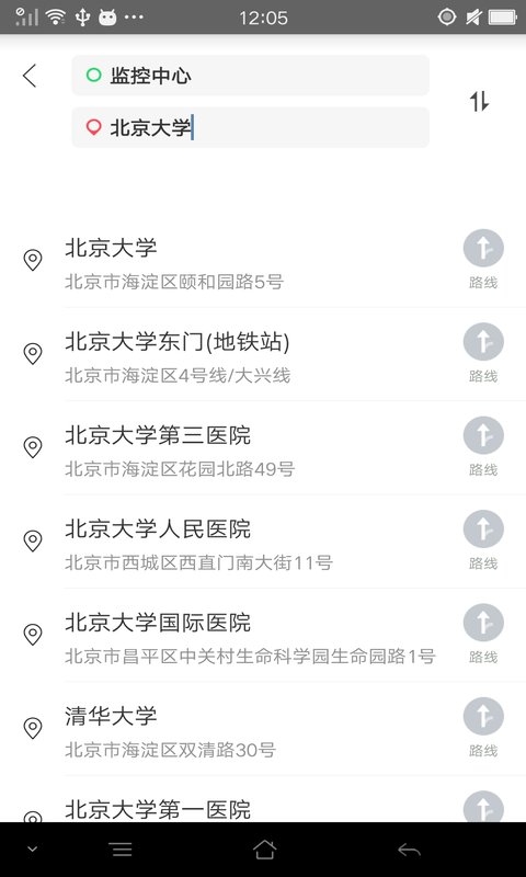 路路通导航截图1