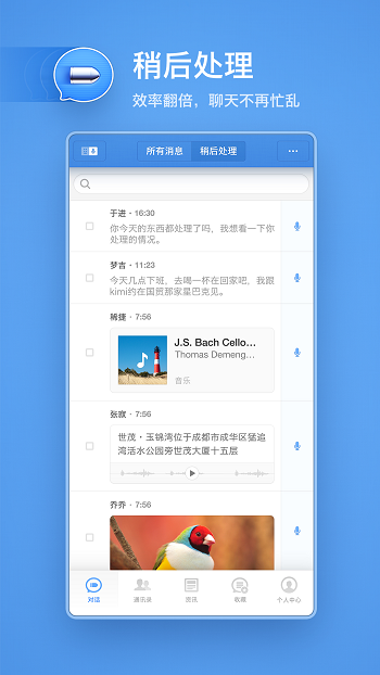 子弹短信截图3