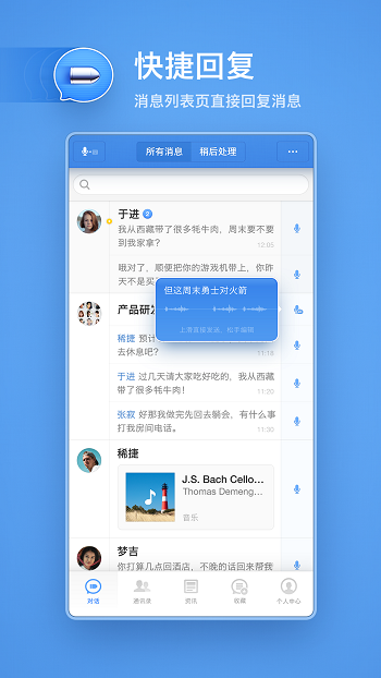 子弹短信截图1