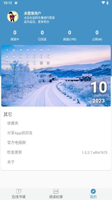 天一书阁截图3