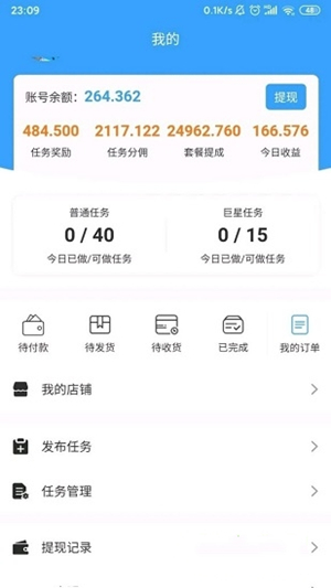 优点截图1