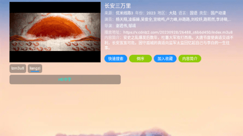 优米影视TV截图1