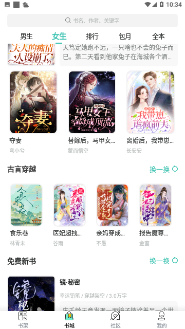 阅达书城截图3