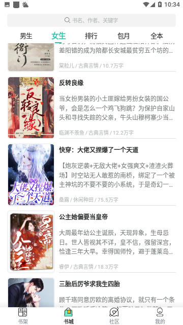 阅达书城截图2