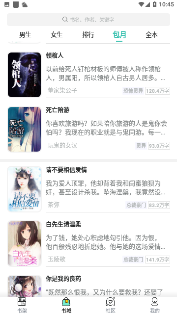 搜书帝截图1