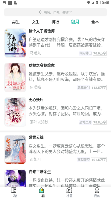 搜书帝截图3