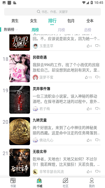 搜书帝截图2