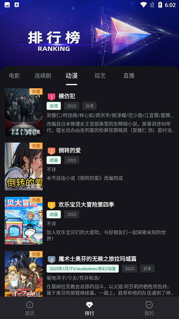 快猫影视截图1