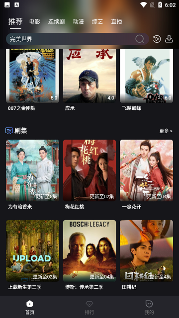 快猫影视截图3