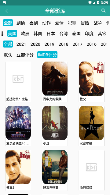 神贵影视截图3
