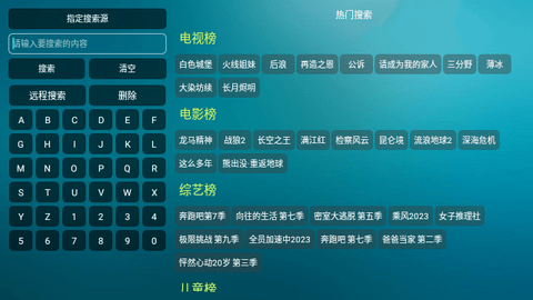 雄鹰影视TV版截图1
