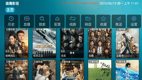 雄鹰影视TV版截图2