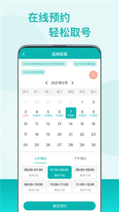 粤苗截图3