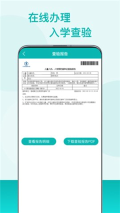 粤苗截图2