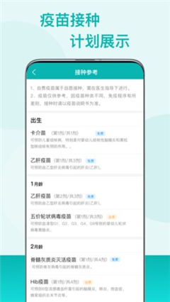 粤苗截图1