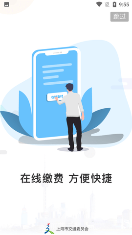 上海停车截图2