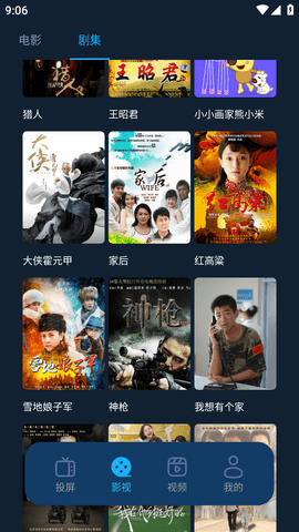影猫仓库截图3