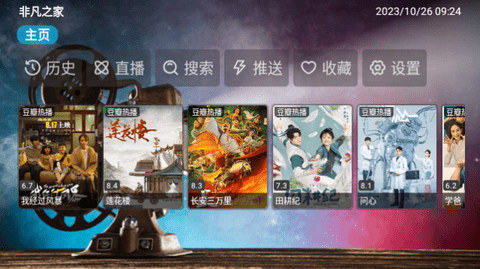 南极光影视TV截图1
