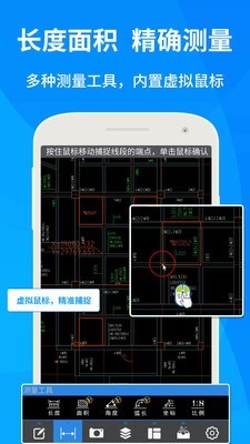CAD快速看图破解版截图3
