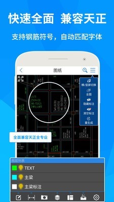 CAD快速看图破解版截图2