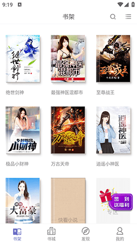 玄幻小说大全截图3