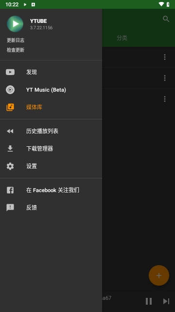 YTube截图2