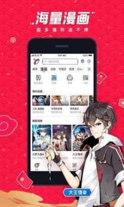 哒哒漫画截图2