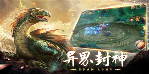 山海经异兽录破解版截图2