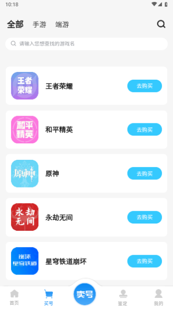 地瓜阁截图2