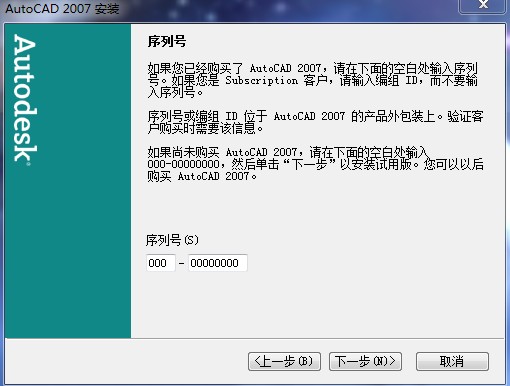 AutoCAD2007截图1