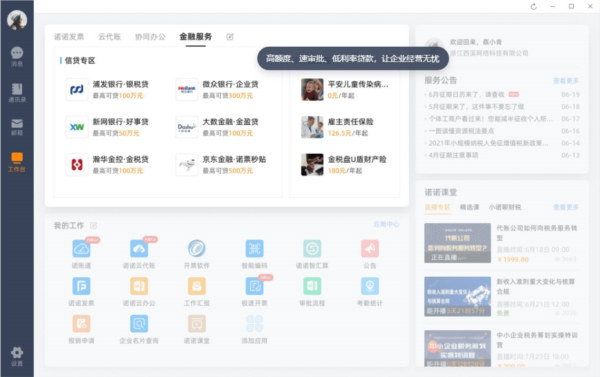 诺言截图1