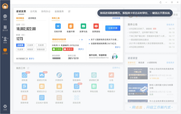 诺言截图3