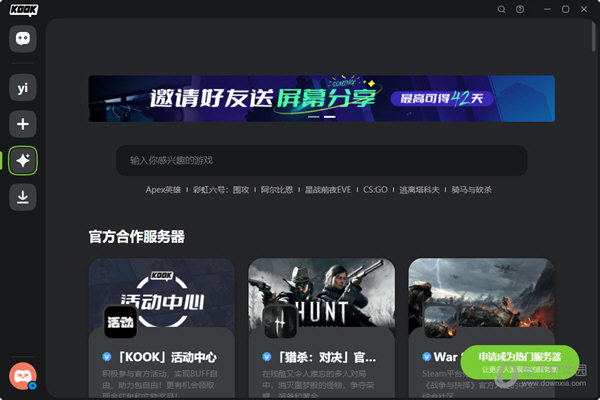 KOOK语音截图1