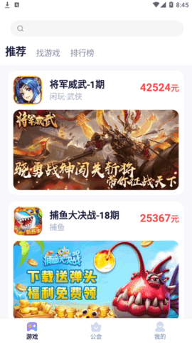 爪游宝游戏盒子截图2