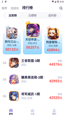 爪游宝游戏盒子截图3