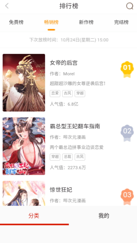 libvio截图3