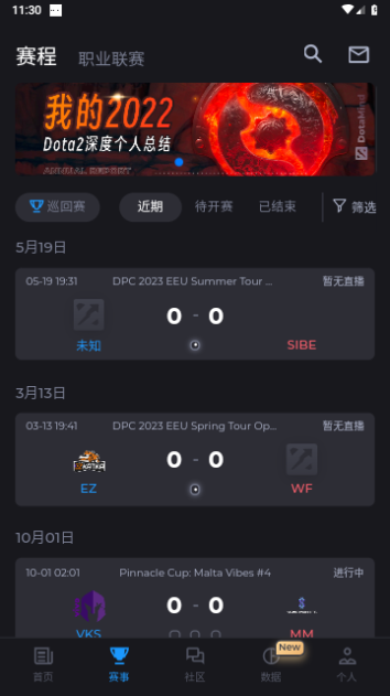 DotaMind截图2