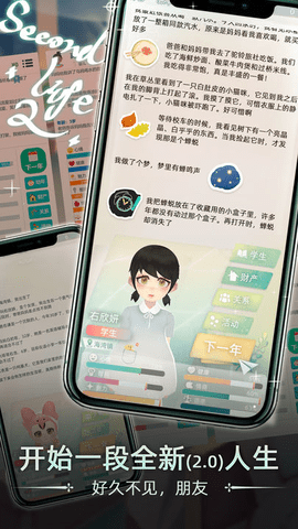 当代人生截图2