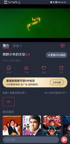 808影视截图2