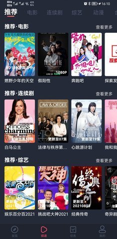 808影视截图3