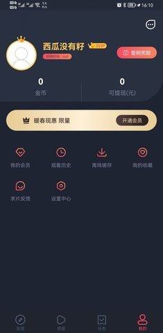 808影视截图1