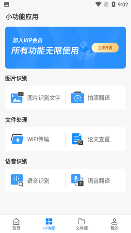迅捷pdf转换器截图2