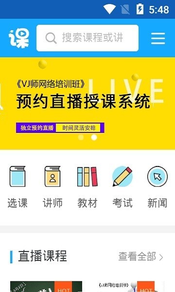 vj师截图2