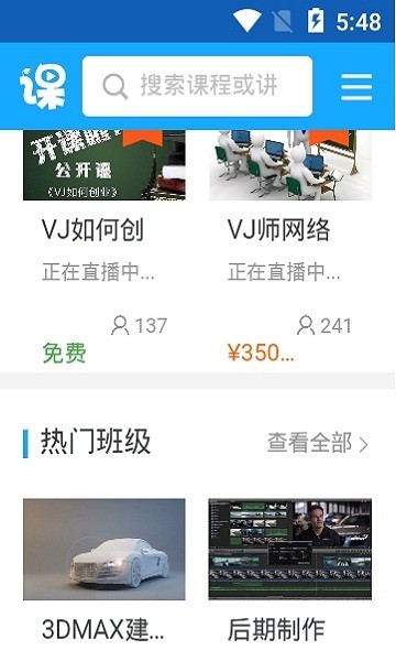 vj师截图3