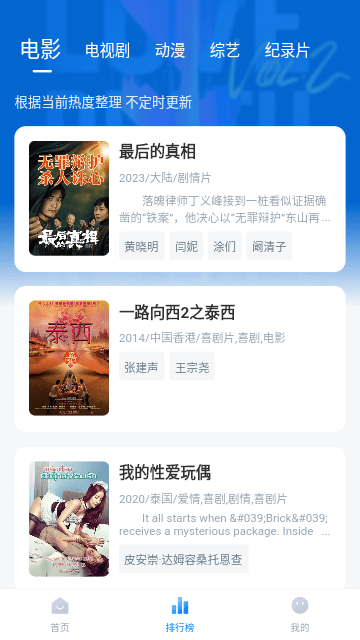 影视工厂截图1