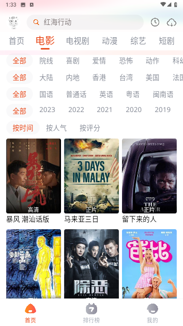 途牛影视截图2