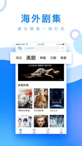 小白网巴士TV截图3