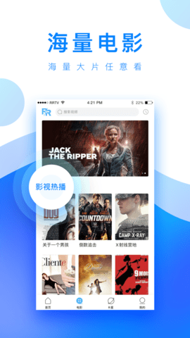 小白网巴士TV截图2