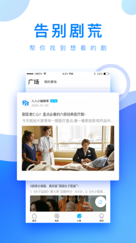 小白网巴士TV截图1