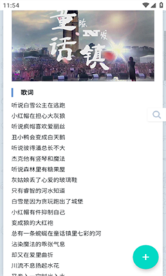 音乐磁场截图3
